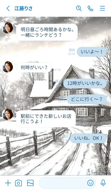 [LINE着せ替え] 優美な冬の風景の着せかえ(Winter-201)の画像3