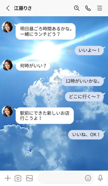 [LINE着せ替え] 青空と太陽の画像3