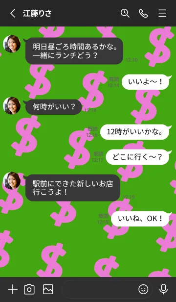 [LINE着せ替え] マネー ラビット2 48の画像3