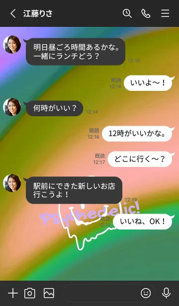 [LINE着せ替え] サイケデリック スマイル .58の画像3