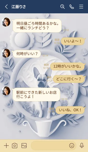 [LINE着せ替え] Mint Fragrance ART Theme233の画像3