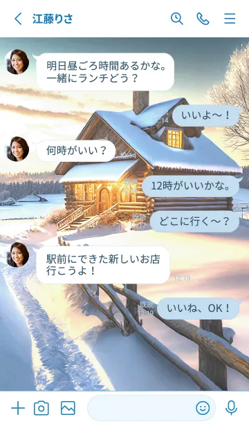 [LINE着せ替え] 優美な冬の風景の着せかえ(Winter-203)の画像3