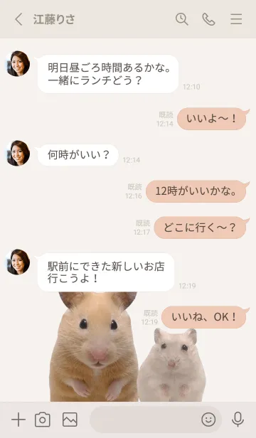 [LINE着せ替え] くま子とぽてとの画像3