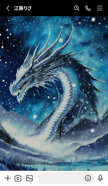 [LINE着せ替え] 【龍の着せかえ】Dragon Theme/187の画像2