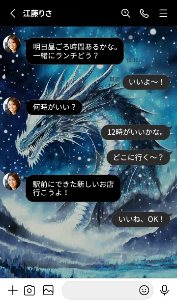 [LINE着せ替え] 【龍の着せかえ】Dragon Theme/187の画像3