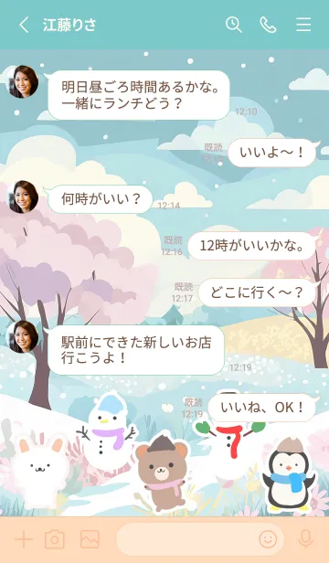 [LINE着せ替え] 可愛い北欧風着せかえ(Winter-285)の画像3