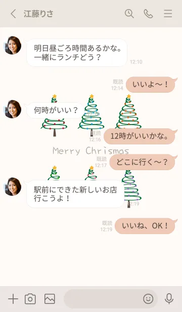 [LINE着せ替え] 回転クリスマスツリー！（ベージュ）の画像3