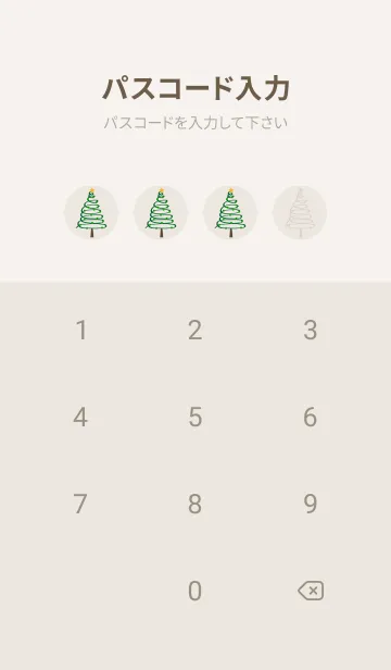 [LINE着せ替え] 回転クリスマスツリー！（ベージュ）の画像4