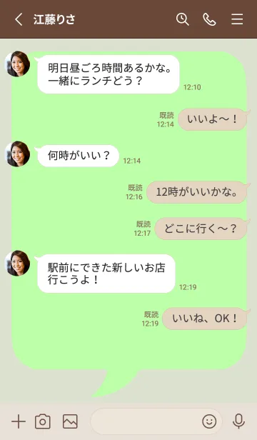 [LINE着せ替え] コミック風カラー吹出/ライトミント/BEの画像3