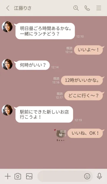[LINE着せ替え] くすみピンクともふもふクマ。の画像3