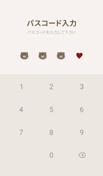 [LINE着せ替え] くすみピンクともふもふクマ。の画像4