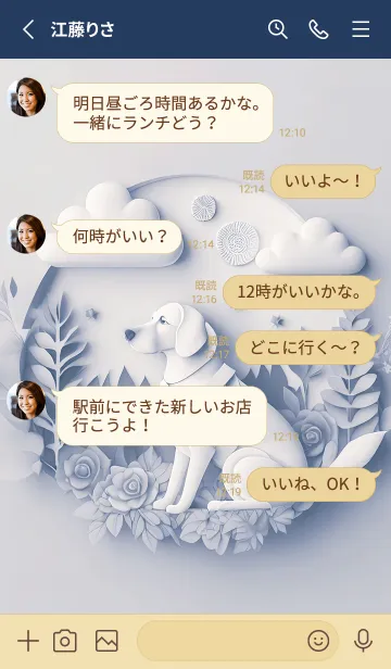 [LINE着せ替え] Mint Fragrance ART Theme234の画像3