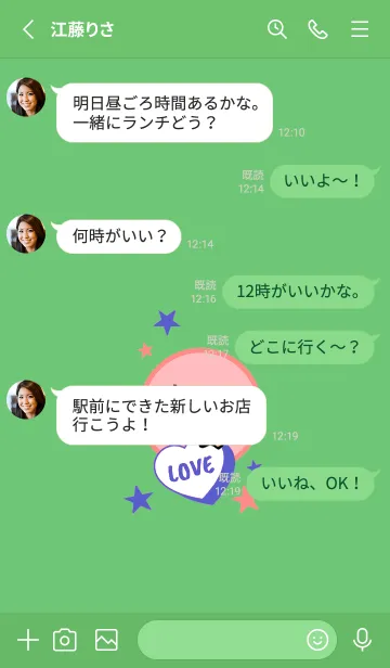 [LINE着せ替え] ラブ スマイル 158の画像3