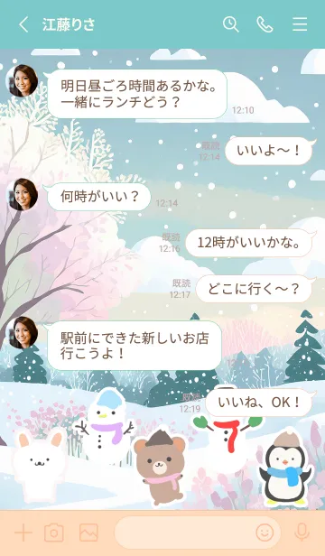 [LINE着せ替え] 可愛い北欧風着せかえ(Winter-286)の画像3