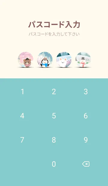 [LINE着せ替え] 可愛い北欧風着せかえ(Winter-286)の画像4