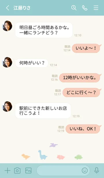 [LINE着せ替え] ゆるい恐竜 _ 緑とベージュの画像3