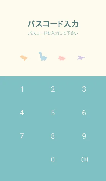 [LINE着せ替え] ゆるい恐竜 _ 緑とベージュの画像4