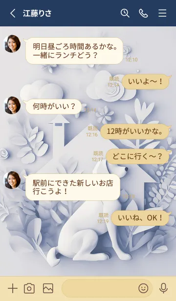 [LINE着せ替え] Mint Fragrance ART Theme235の画像3