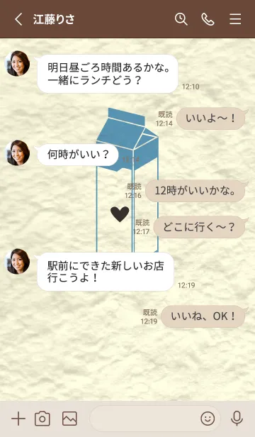 [LINE着せ替え] 牛乳パックの和紙 アクアグレイの画像3