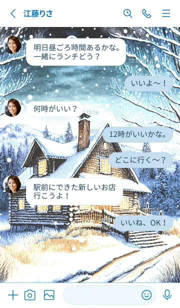 [LINE着せ替え] 優美な冬の風景の着せかえ(Winter-205)の画像3