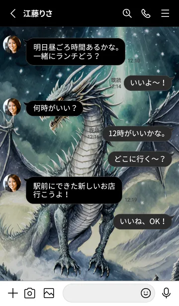 [LINE着せ替え] 【龍の着せかえ】Dragon Theme/189の画像3