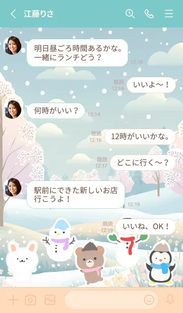 [LINE着せ替え] 可愛い北欧風着せかえ(Winter-287)の画像3