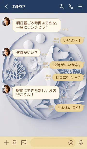 [LINE着せ替え] Mint Fragrance ART Theme236の画像3