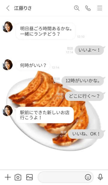[LINE着せ替え] 焼き餃子 ですの画像3