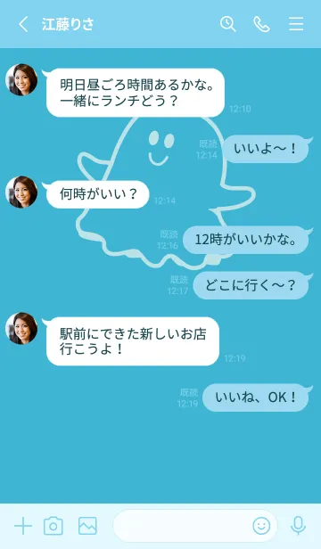 [LINE着せ替え] 妖怪 ゴースト アクアの画像3