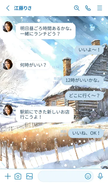 [LINE着せ替え] 優美な冬の風景の着せかえ(Winter-207)の画像3