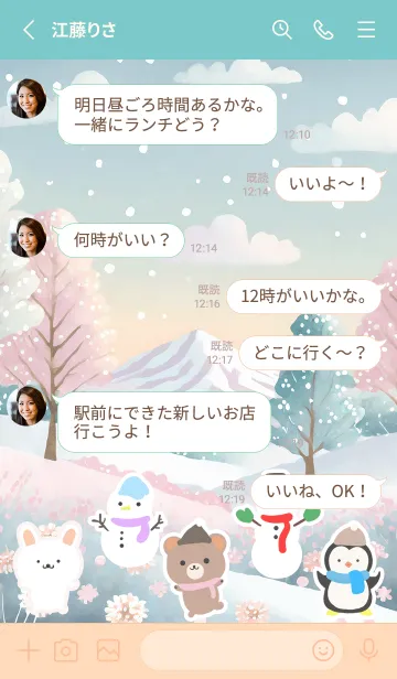 [LINE着せ替え] 可愛い北欧風着せかえ(Winter-289)の画像3