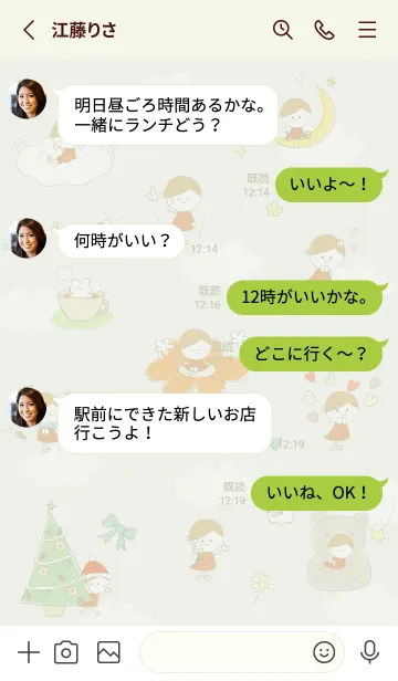 [LINE着せ替え] green♡ナチュラル女子07_1の画像3