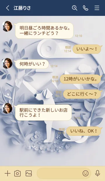 [LINE着せ替え] Mint Fragrance ART Theme238の画像3