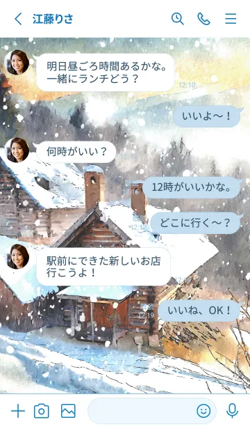 [LINE着せ替え] 優美な冬の風景の着せかえ(Winter-208)の画像3