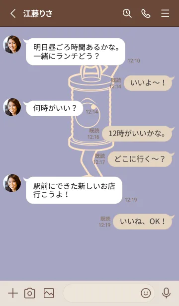 [LINE着せ替え] 妖怪 行燈 藤鼠の画像3
