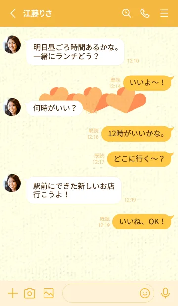 [LINE着せ替え] 3つのハート型の着せかえ サンオレンジの画像3