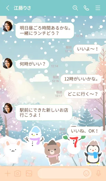 [LINE着せ替え] 可愛い北欧風着せかえ(Winter-290)の画像3