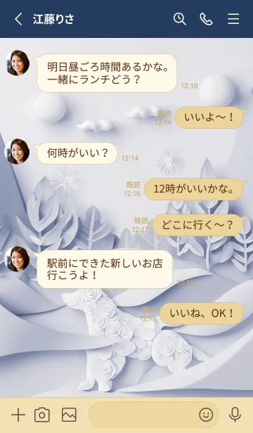 [LINE着せ替え] Mint Fragrance ART Theme239の画像3