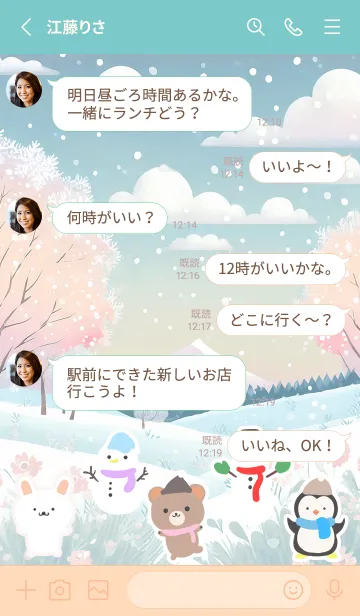 [LINE着せ替え] 可愛い北欧風着せかえ(Winter-291)の画像3