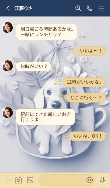 [LINE着せ替え] Mint Fragrance ART Theme249の画像3