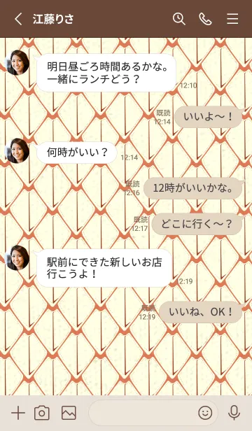 [LINE着せ替え] シンプルな龍鱗 肉桂色の画像3