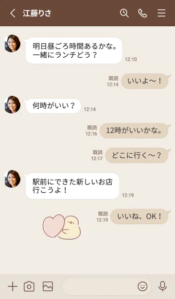 [LINE着せ替え] シンプル ひよこ ハート ベージュの画像3