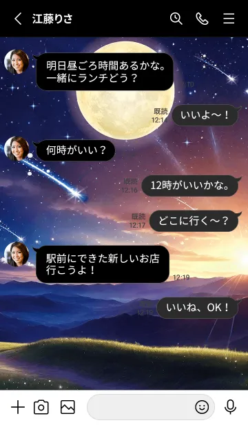 [LINE着せ替え] グングン運気UP✨黄金の満月と流れ星の画像3