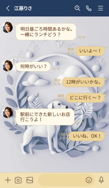 [LINE着せ替え] Mint Fragrance ART Theme248の画像3