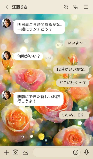 [LINE着せ替え] 薔薇(バラ)の花の着せかえ(R249)の画像3