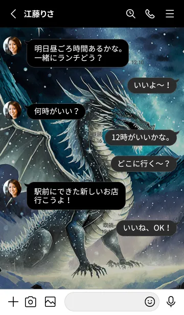 [LINE着せ替え] 【龍の着せかえ】Dragon Theme/196の画像3