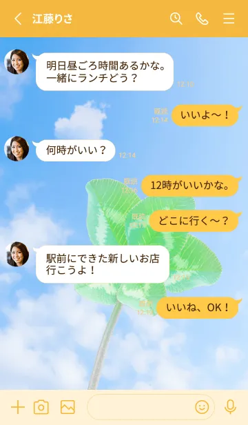 [LINE着せ替え] 本物ラッキークローバー 5-leaf #1-45の画像3