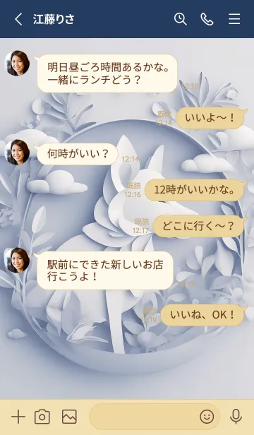 [LINE着せ替え] Mint Fragrance ART Theme246の画像3