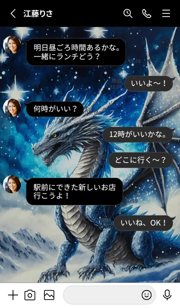 [LINE着せ替え] 【龍の着せかえ】Dragon Theme/197の画像3