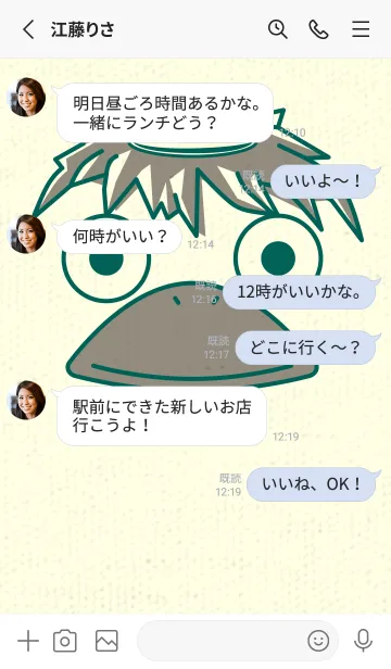 [LINE着せ替え] あの池のかっぱ ホリーグリーンの画像3